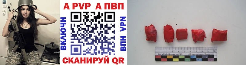 APVP VHQ  хочу   Орлов 