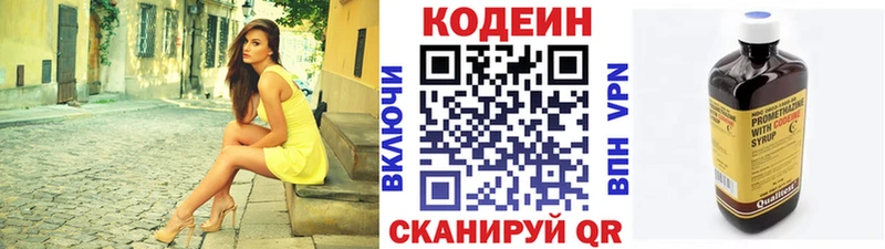 что такое   Орлов  Кодеин напиток Lean (лин) 