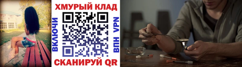 Героин хмурый кракен ТОР Орлов