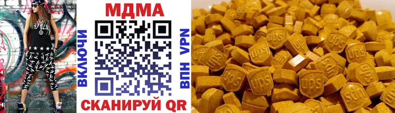МДМА кристаллы  Орлов 