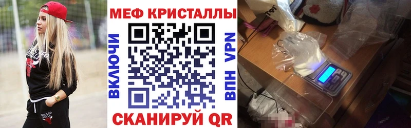 МЕФ кристаллы Орлов